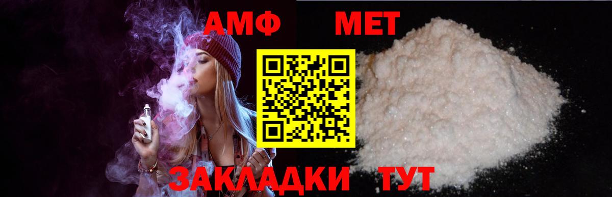 АМФ 97% Мариинск