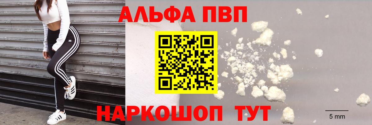 Alfa_PVP кристаллы  Вход с VPN  где можно купить наркотик  Мариинск  A PVP  Alpha PVP СК КРИС  А ПВП кристаллы 