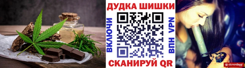 Печенье с ТГК конопля  Мариинск 
