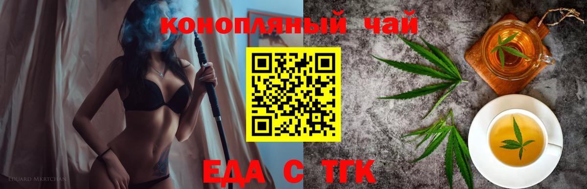 Мариинск  Cannafood марихуана  Вход с VPN 