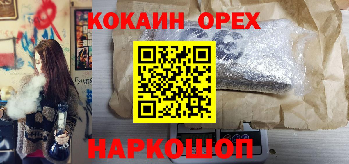 Кокаин VHQ Мариинск