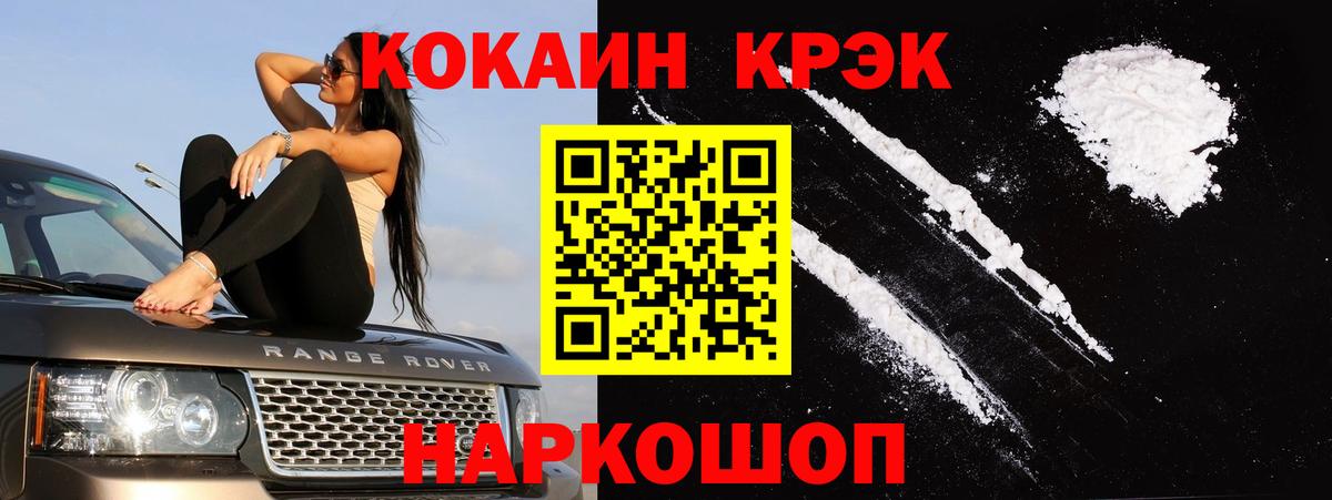 COCAIN Боливия  Кокаин  Cocaine Columbia  Мариинск  Вход с VPN 