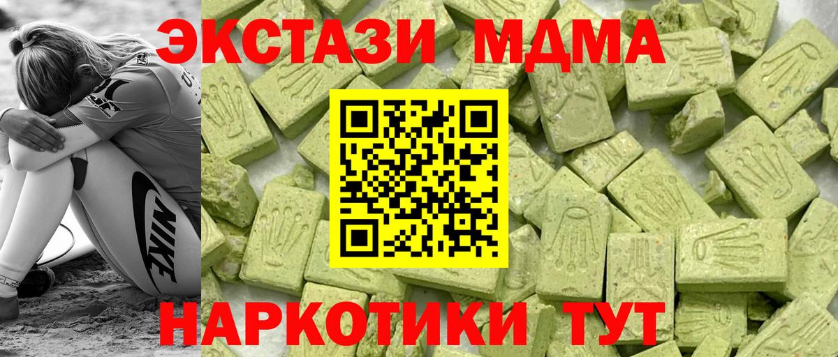 Ecstasy таблы Мариинск