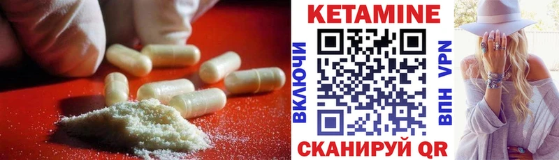 Кетамин VHQ  цены наркотик  гидра ТОР  Мариинск 