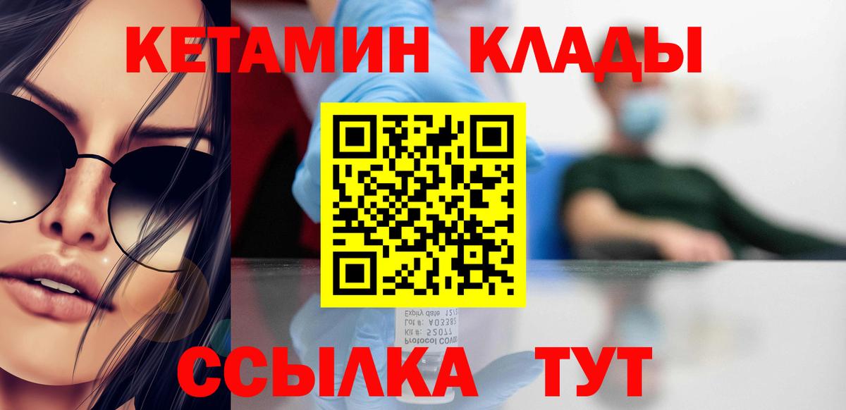 кракен онион  КЕТАМИН VHQ  Вход с VPN  Мариинск 