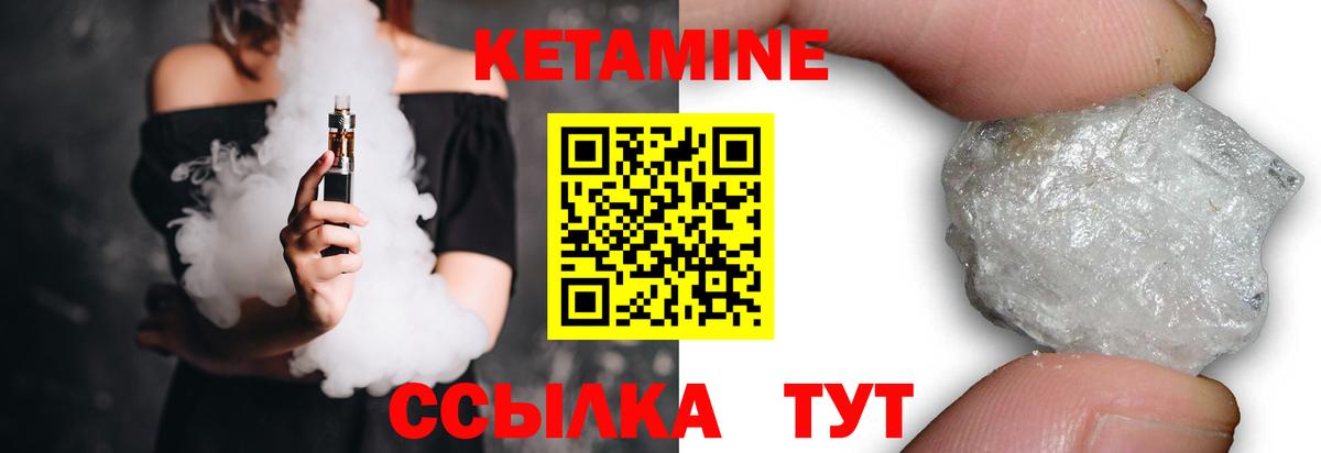 Кетамин VHQ Мариинск