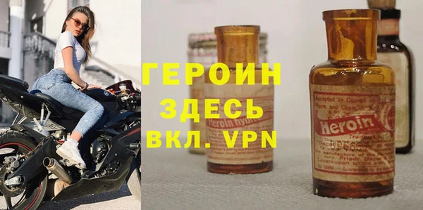 героин Волосово