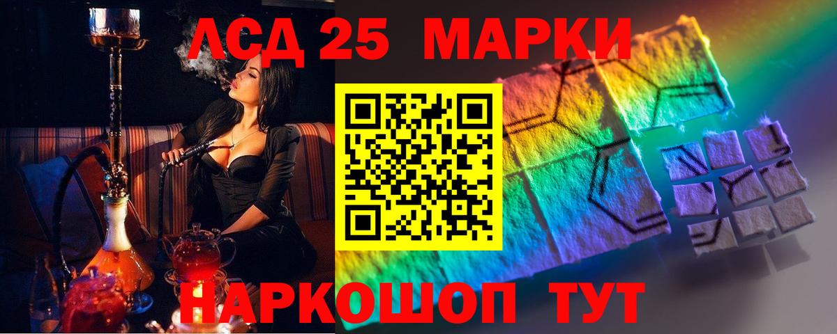 LSD-25 экстази кислота  Вход с VPN  Мариинск  Лсд 25 экстази кислота 