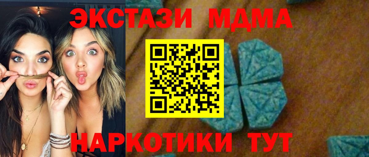 MDMA VHQ  MDMA  Вход с VPN  Мариинск  МДМА crystal 