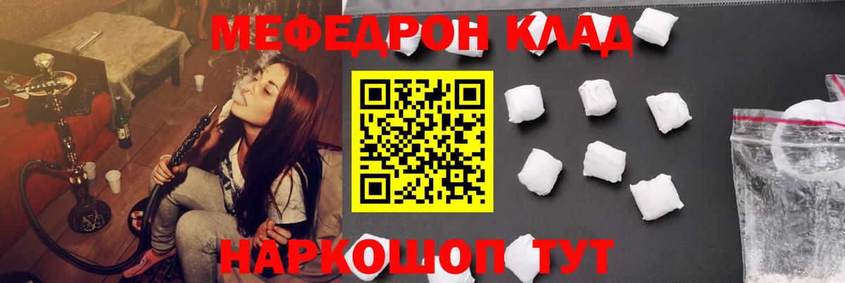 МЕФ мука Мариинск
