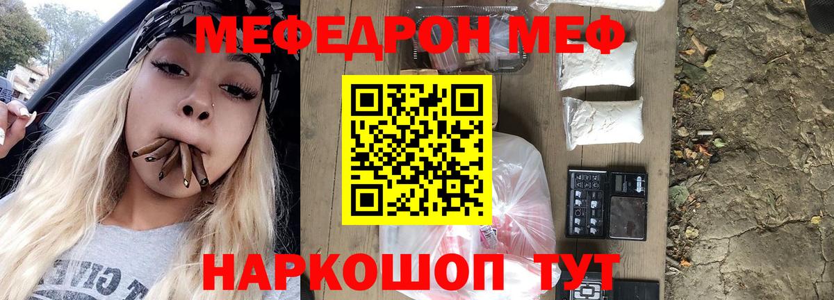 Мефедрон  Меф VHQ  Вход с VPN  МЕФ  Мариинск  Мефедрон mephedrone 