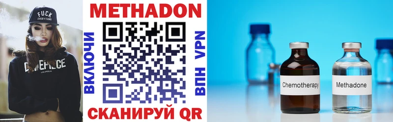 дарнет шоп  Мариинск  Метадон VHQ 