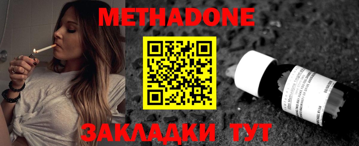 Мариинск  МЕТАДОН VHQ  Вход с VPN 
