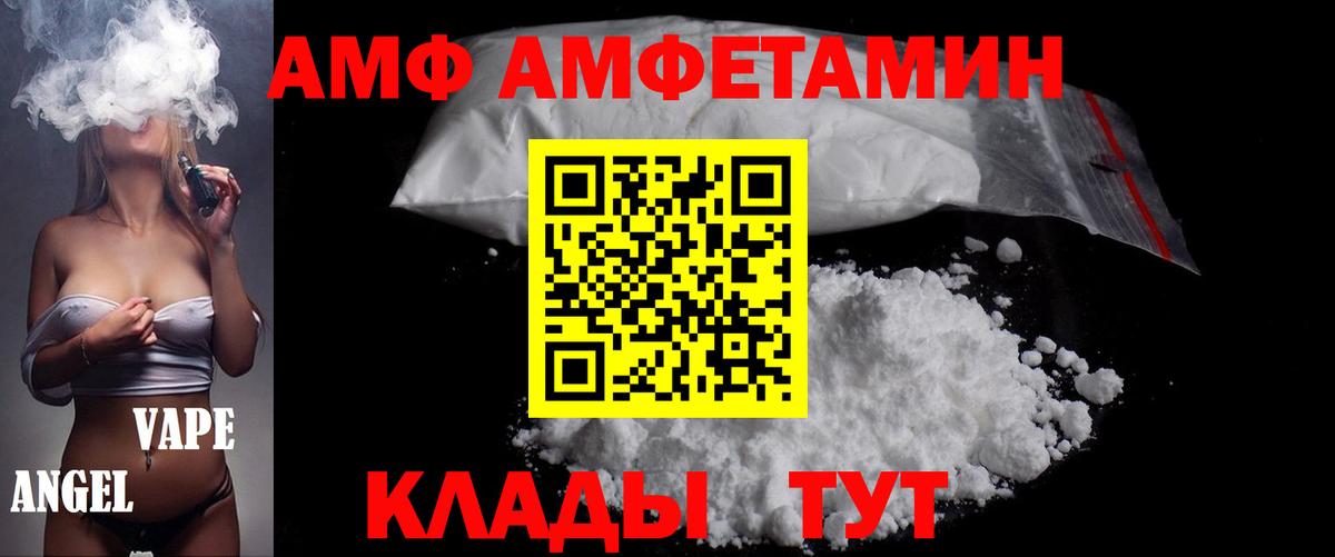 МЕТАМФЕТАМИН  Первитин мет  Первитин мет  Вход с VPN  Мариинск 