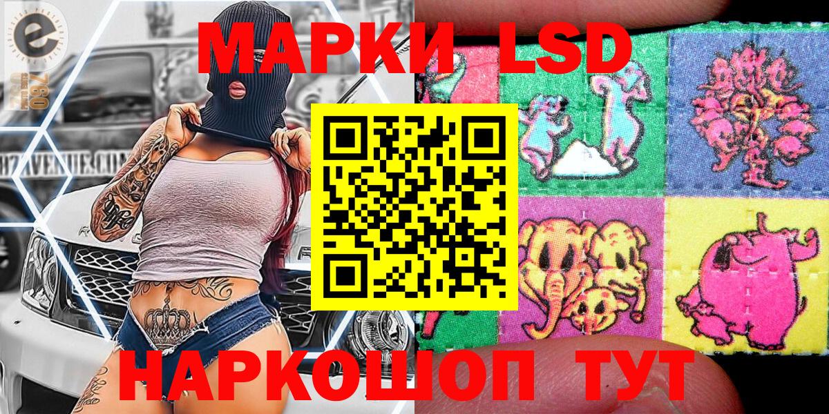 Марки 25I-NBOMe 1,8мг  Марки 25I-NBOMe 1,8мг  хочу   Вход с VPN  Мариинск 