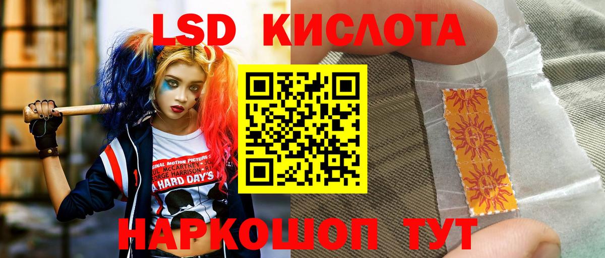 Наркотические марки 1,8мг Мариинск